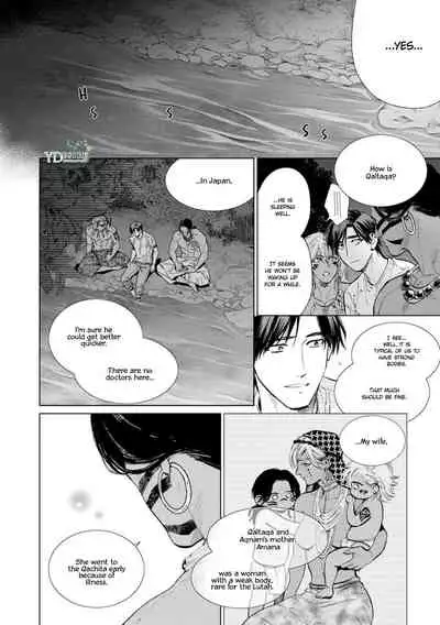 [Enzou] Mother's Spirit 2 [English]