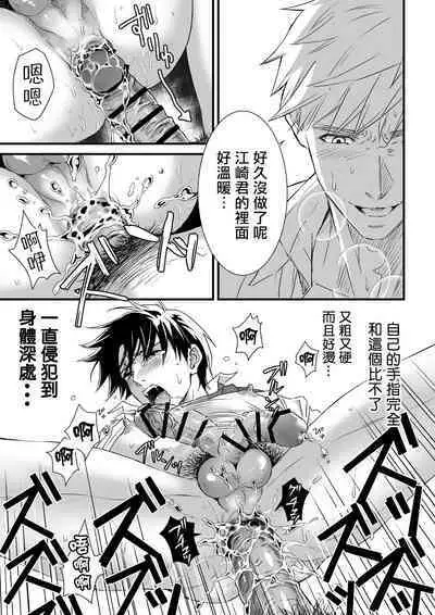 多汁小美人的快感天堂 —春潮翻涌爱情旅馆篇—