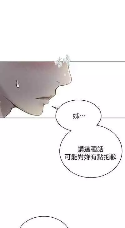【周六连载】秘密教学（作者：美娜讚 & 鋼鐵王） 第1~85话