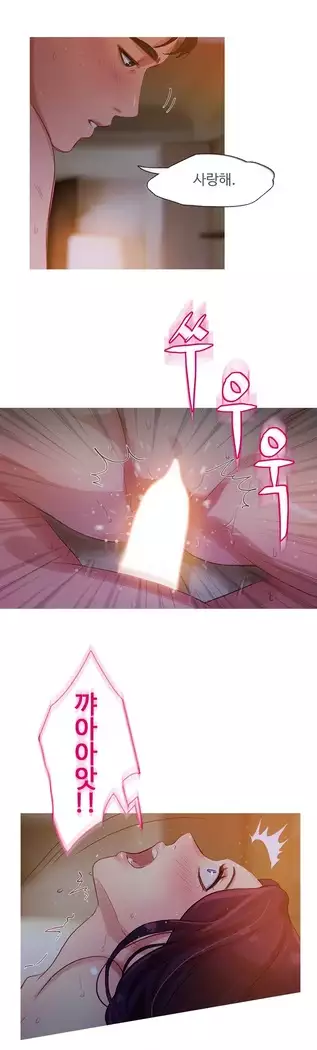 Scandal of the Witch Ch.0-29