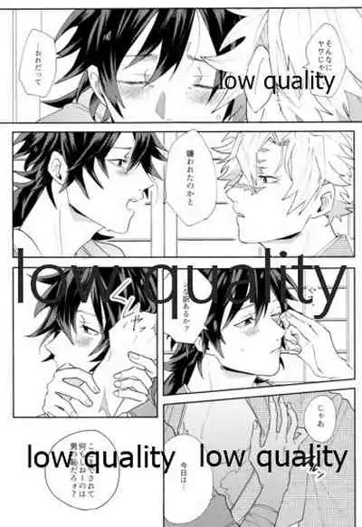 どうなんだ不死川