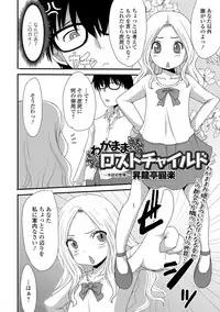 COMIC Mate Legend Vol. 23 2018-10 [Digital]