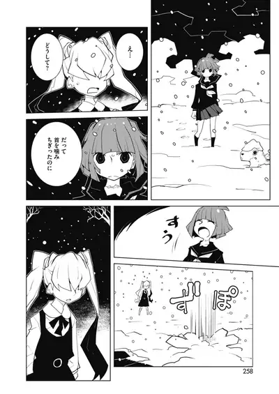 COMIC HOTMILK 2020-02