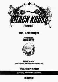 (FF19) [black krosa(神奈彌莎)] HentaiLight [Chinese]
