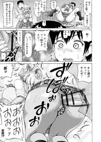 [Nukunuku Orange] Hameana Jirashi Ketsu Naburi