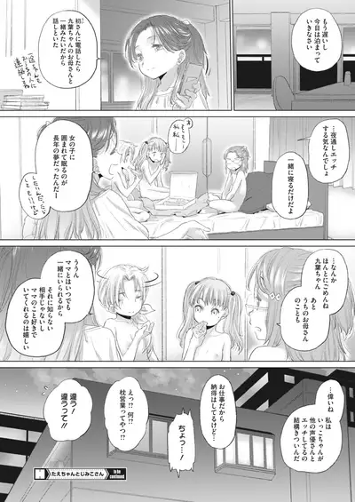 COMIC HOTMILK 2022-07