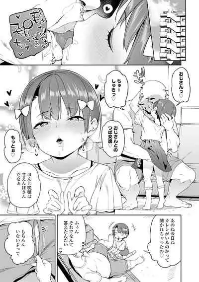 Tsugou ga Yokute Kawaii Mesu. - Convenient and cute girl