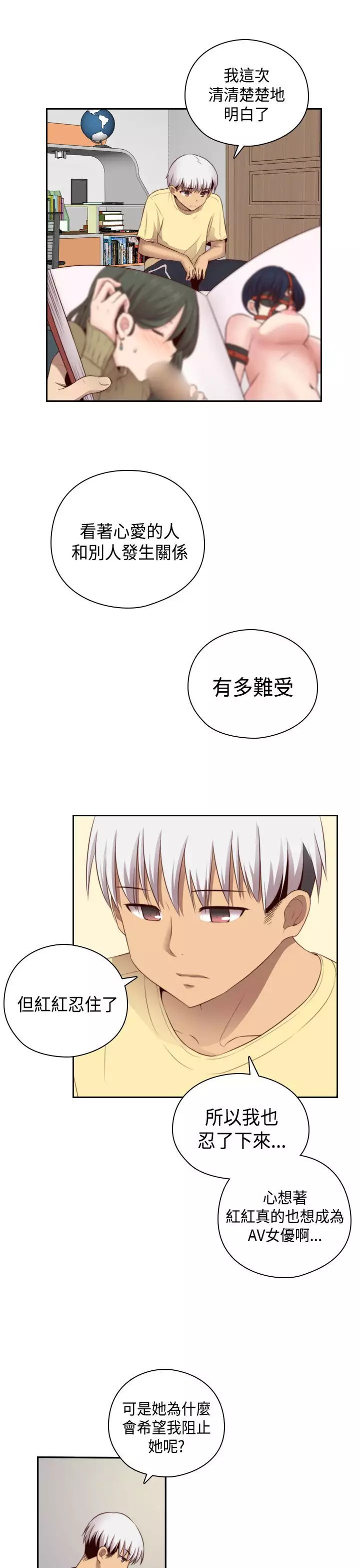 H-Campus H校园<第2季> Ch.47~56 中文