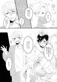 斷片契約 (Yuri!!! on ICE)