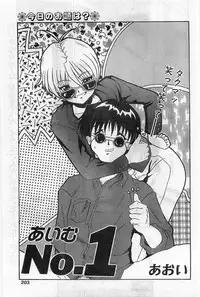 COMIC Papipo Gaiden 1998-08