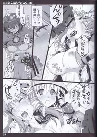 (C79) [Shimoyakedou (Ouma Tokiichi)] Akikaze Otome (Touhou Project)