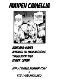 [Maybe] Otometsubaki | Maiden Camellia [English] [YQII] [Decensored]