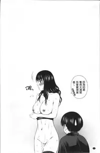 [Sabashi Renya] Hokenshitsu no Sagara Sensei [Chinese]