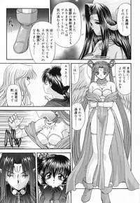 [BLUE BLOOD] Heaven or HELL Vol. 2