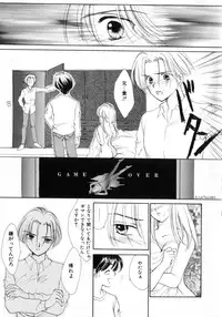 [Yukarigawa Yumiya] Poison