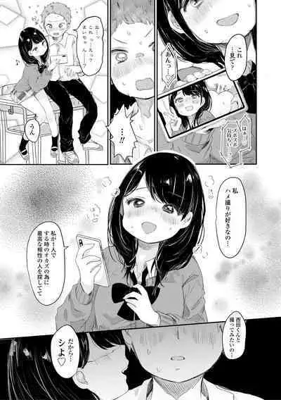 [Onigiri Unicorn] Puni-Ai Sex-CHU [Digital]