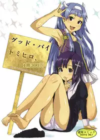 (C75) [Tomihiro] Good Buy (Kannagi)