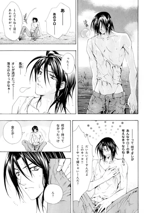 b-BOY Phoenix Vol.5 Bishonure Tokushuu