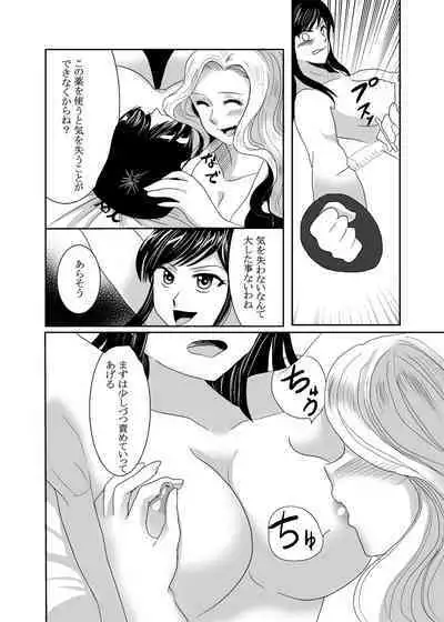 Kaori no gokuaku gōmon