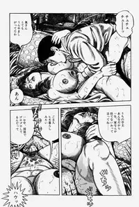 [Misawa Shin] Hitozuma Kinshin Soukan