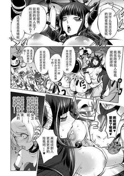 Aisai Senshi Mighty Wife 1-14th