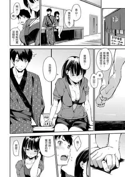 Oyatsu no Jikan - Would you like to taste my body?