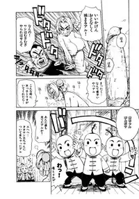 [Karma Tatsurou] Hitoduma Hime 2