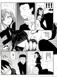 [abgrund (udk)] Taru Yume 2 (Narutaru) [Chinese] [刷牙子漢化]