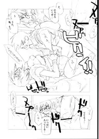 (C68)[Harimaya (Ouma Bunshichirou)] E01 (Ragnarok Online)