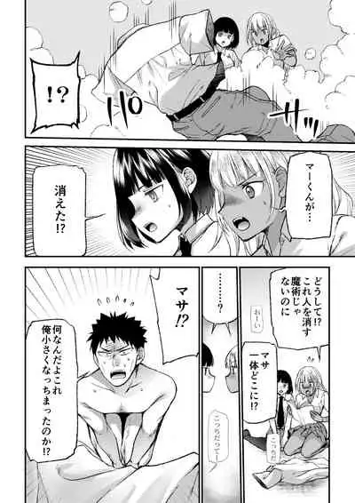 MM66 I'll keep a small you ♥