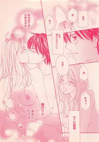 Renai Bijin if 2011-10