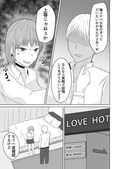 Chounouryoku Shoujo Laika-chan VS Yarichin Kusoyaro