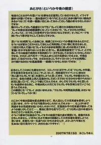 [Algolagnia (Mikoshiro Honnin)] Jadouou - Jigoku Shoujo Ni (Jigoku Shoujo [Hell Girl])