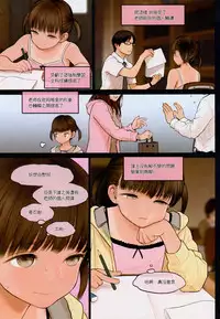 (C91) [Mieow (Rustle)] Little Girl 14 [Chinese] [surely個人漢化]