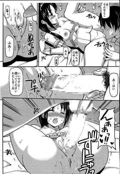 (C90) [Onomatopoeia (Yokoi Rego)] K-Chang One-Chance!! (THE IDOLM@STER CINDERELLA GIRLS)