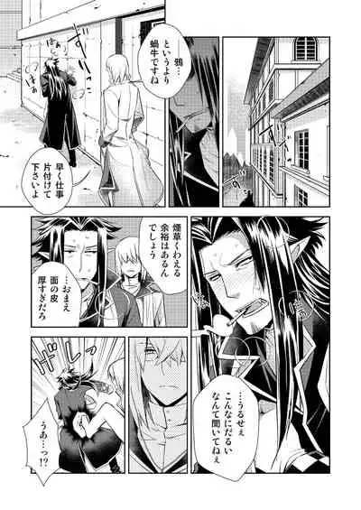 Honey Of miniature Garden Hakoniwa no Mitsu