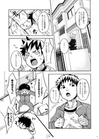 Ebitendon - KutaKuta Sleeper