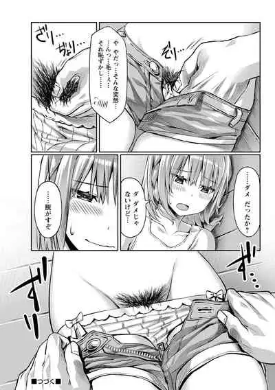 comic Trigger vol.02 [Digital]