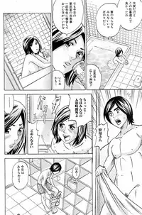 Bishoujo Kakumei KIWAME 2009-04 Vol. 1