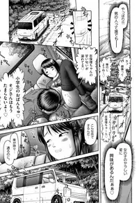 [Anthology] Shoujo Kumikyoku 8