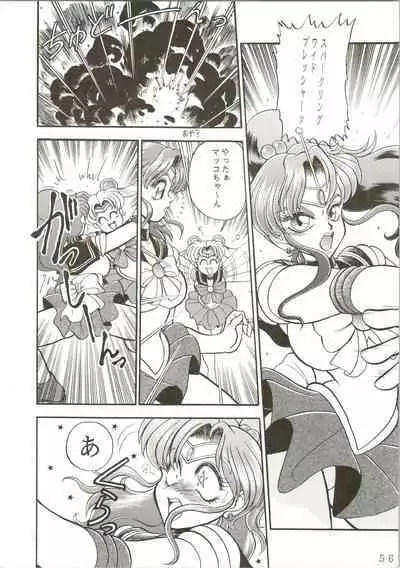 (C49) [Jingai Makyou Club (WING☆BIRD)] Gremlin Club (Sailor Moon, Tenchi Muyo!)