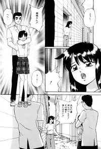 [Kazusa Shima] Name Mawashite