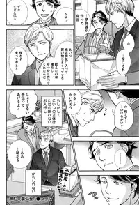 Monthly Vitaman 2016-04