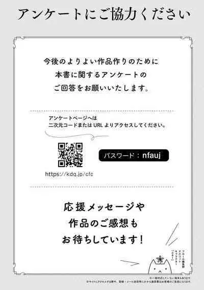 Senpai, Danjite Koi de wa! Brush Up