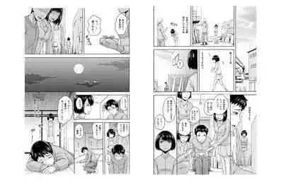 oniichan sabishii no hisashiburi ni inakakaettara chitchakatta imoto ga sodatte te ...