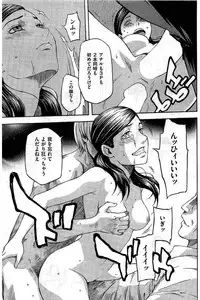 COMIC Kairakuten 2016-08
