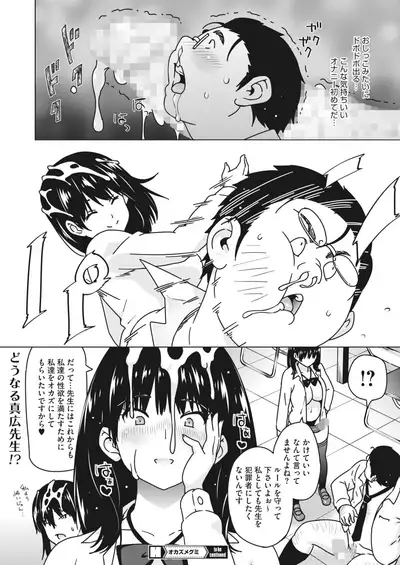 COMIC HOTMILK 2022-07