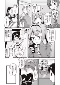 [Mamezou] Anal wa Sex ni Hairimasu ka? [Digital]
