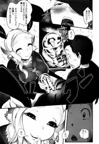 Bokudakeno Mukougawa