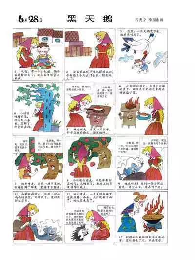 Sketchbook 365 Night Story 2